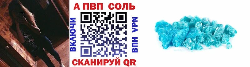 Alpha-PVP Crystall Бийск