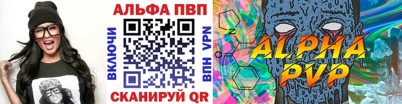 A PVP СК КРИС  Купить закладки  Бийск 
