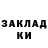 Codein напиток Lean (лин) Vanja Babkin