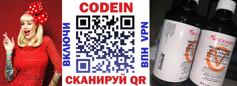 Codein Purple Drank  Купить закладки  Бийск 