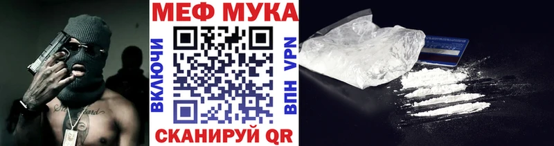 Мефедрон VHQ  Купить где  Бийск 