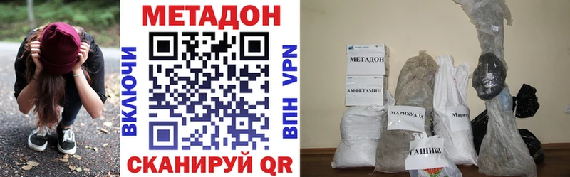 Метадон кристалл  Купить закладки  Бийск 