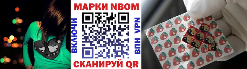 Наркотические марки 1,8мг  Купить где  Бийск 