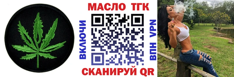 Купить  Бийск  Дистиллят ТГК концентрат 